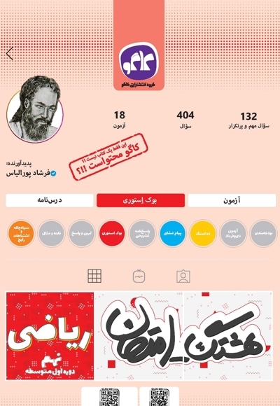 هشتگ امتحان ریاضی نهم (دوره اول متوسطه)